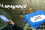حذف رانت مالیاتی نیمه‌خام‌فروش‌ها در لایحه گامی جهت جهشِ متوازن صنعت پتروشیمی