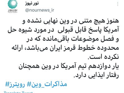 هنوز هیچ توافقی نهایی نشده است