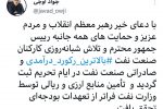 رکورد درآمدی و صادراتی نفت خام ایران در ایام تحریم شکسته شد