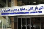 لابی سنگین برای انحراف طرح اصلاح قانون اتاق بازرگانی/ منافع چه‌کسانی در خطر است؟
