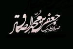 هشت حکایت الهام بخش از منش و سبک زندگی امام صادق علیه السلام