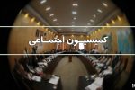 حضور وزیر نفت در کمیسیون اجتماعی به منظور پاسخ به سوال نمایندگان