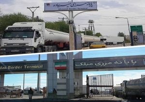 حجم مبادلات اقتصادی درپایانه های مرزی شمال سیستان و بلوچستان از مرز ۳۶۵هزار تن‌ گذشت