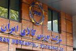 عرضه یک میلیون و ۳۰۰ هزار تن انواع محصول در بورس کالا