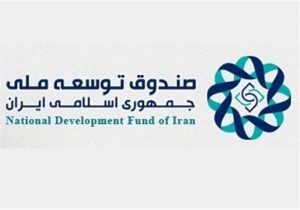جزئیات ۴ اصلاح مهم در اساسنامه صندوق توسعه ملی/ سهم صندوق از درآمدهای نفتی به ۴۲ درصد میرسد