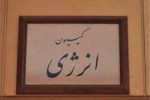 ضرب‌الاجل یک هفته‌ای برای ارائه گزارش مالی و عملکردی شرکت نفت به مجلس