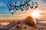 گوشهای از زندگانی امام سجاد عليهالسلام
