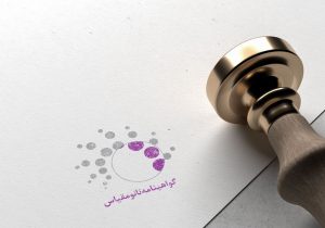 اعطای گواهی نانو مقیاس به ۱۳۷۶ محصول و تجهیز نانوتا پایان آبان ماه ۱۴۰۱