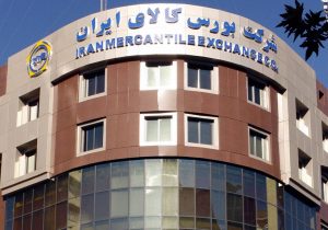 ابلاغیه مهم بورس کالامتوقف شد