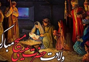 ماجرای ولادت حضرت عیسی(ع) از زبان قرآن