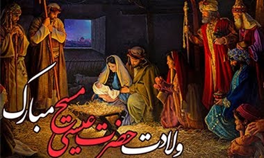ماجرای ولادت حضرت عیسی(ع) از زبان قرآن