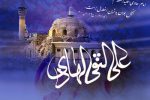 شهادت حضرت امام علی النقی (ع)