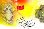 ولادت حضرت ابوالفضل العباس (علیه السلام )