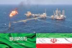 نفت ایران؛ ضربه‏‏‏‏‌گیر غافلگیری‏‏‏‏‌های سعودی