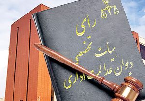 قضاوت دیوان عدالت در خصوص قیمت یوتیلیتی‏‏‌ها