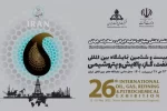 رشد ۴ برابری حضور شرکت‌های خارجی و امضای ۱۷۰ قرارداد در نمایشگاه صنعت نفت ایران