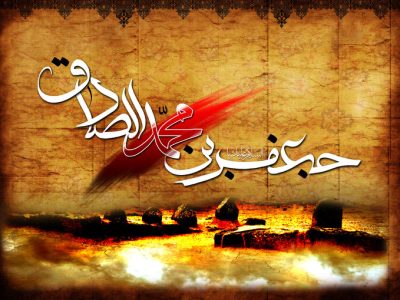 تسلیت شهادت امام صادق (ع)