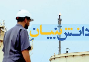 تعامل سازندهای بین وزارت نفت و دانشبنیانها برقرار است