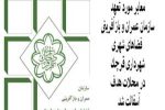 13 معبر محلات هدف بازآفريني قرچک آسفالت شد
