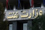 تکلیف وزارت نفت در مورد «قیر» در بودجه ۱۴۰۳ روشن شد/ چه پولی باید به خزانه واریز شود؟