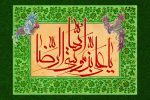 پیشگویی ولادت امام رضا علیه السلام توسط ائمه علیهم السلام