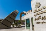 تقدیر از میراث علمی ماندگار پرفسور فریدون مقدسنژاد