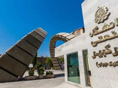 تقدیر از میراث علمی ماندگار پرفسور فریدون مقدس‌نژاد