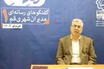 خرید ماهانه ۱۰۰۰ تن قیر برای مصرف مناطق هشتگانه شهرداری قم