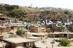 اجرای طرح هادی در ۵۳۸ روستای سیستان و بلوچستان