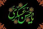 امام عسگری (ع)؛ جواب نامه ای که بدون مرکب نوشته شده بود