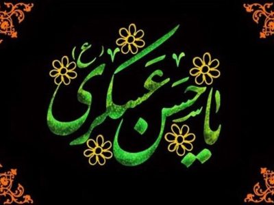 امام عسگری (ع)؛ جواب نامه ای که بدون مرکب نوشته شده بود