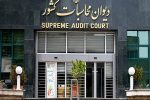 مهلت دیوان محاسبات به پالایش و پخش برای شفاف سازی اسناد قیر