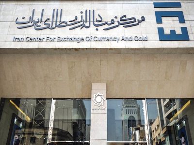ابلاغ دستورالعمل معاملات بازار ارز تجاری مرکز مبادله