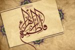 پاداش پاسخ‌گویی به مسائل | سیره حضرت زهرا (س)