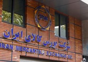 عرضه ۲ میلیون و ۳۵۳ تن محصول در بورس کالا