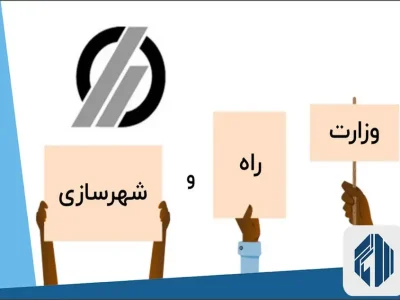 دو کمیسیون مجلس موافق طرح تفکیک راه و شهرسازی هستند/ ارجاع جزئیات طرح به کمیته تخصصی