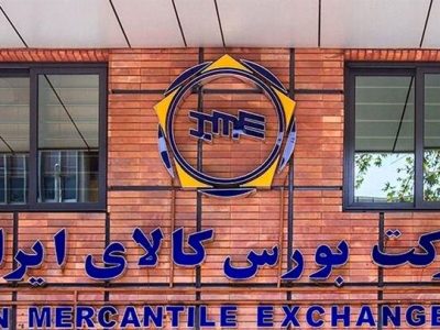 عرضه ۵ میلیون و ۲۴۲ هزار تن محصول در بورس کالا