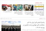 انتشار جوابیه انجمن قیر ایران در مجله اینترنتی اندیشه قرن