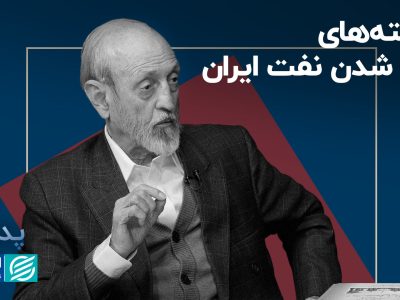 ناگفتههای ملی شدن نفت ایران