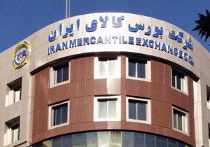 عرضه های بورس کالا امروز ۱۴ اردیبهشت ۱۴۰۴
