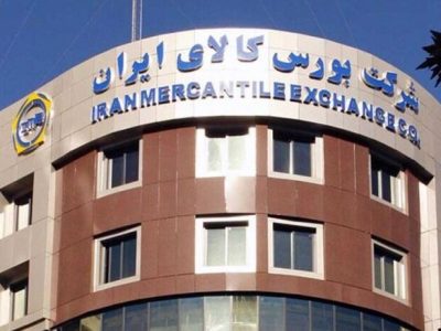 عرضه های بورس کالا امروز ۱۴ اردیبهشت ۱۴۰۴