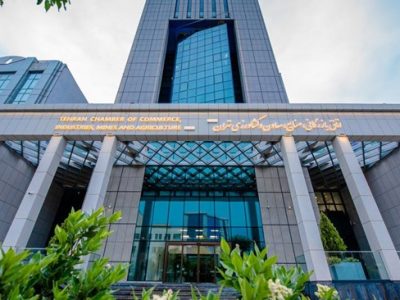 بیانیه اتاق تهران در حمایت از مذاکرات رفع تحریم‌ | امیدواریم مذاکرات به توافقی متوازن و پایدار منجر شود
