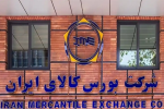 عرضه 2.9 میلیون تن محصول در بورس کالا