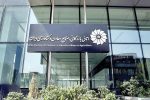 حضور یک نهاد مالی بین‌المللی معتبر در ایران بعد از ۱۸ سال | رویداد بین‌المللی در حوزه صادرات خدمات فنی و مهندسی ۶ خرداد برگزار می‌شود