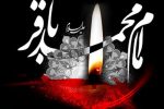 شهادت امام محمد باقر (ع) با توطئه هشام