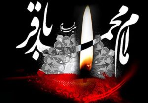 شهادت امام محمد باقر (ع) با توطئه هشام