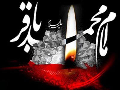 شهادت امام محمد باقر (ع) با توطئه هشام