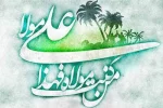 فلسفه غدیر چیست؟