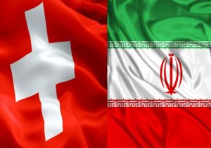 مجمع عمومی اتاق مشترک ایران و سوئیس ۱۳ مرداد برگزار می‌شود