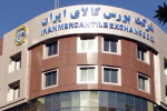 معامله نزدیک به ۲۲۳ هزار تن محصول در بورس کالا